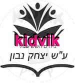 יבנה - יצחק נבון