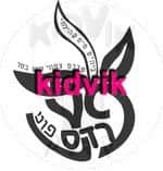 יבנה - פרדס צפוני