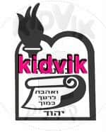 יהוד מונסון - במעלה