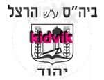 יהוד מונסון - הרצל