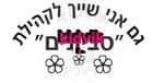 יהוד מונסון - סביונים גם אני שייך