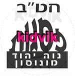 יהוד מונסון - פסגות חטב