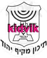 יהוד מונסון - תיכון מקיף יהוד