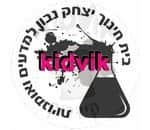 יקנעם עילית - יצחק נבון