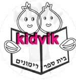 קרית טבעון - רימונים