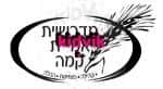 ירוחם - מדרשיית אמית קמה