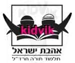 ירושלים - אהבת ישראל