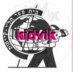 ירושלים - אילן רמון