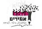 ירושלים - אמירים
