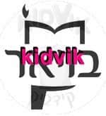ירושלים - בויאר