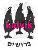 ירושלים - ברושים