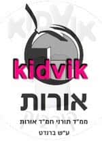 ירושלים - ברנדט אורות