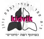 ירושלים - גבעת גונן יסודי מיתרים