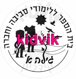 ירושלים - גילה א חדש.jpg