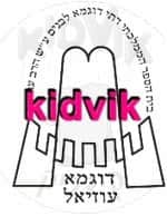 ירושלים - דוגמא עוזיאל