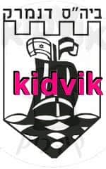 ירושלים - דנמרק