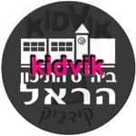ירושלים - הראל
