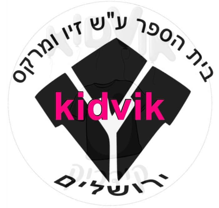 ירושלים - זיו ומרקס