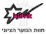 ירושלים - חוות הנוער הציוני