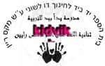 ירושלים - יד ביד דו לשוני