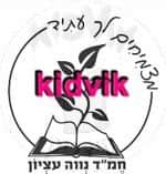 ירושלים - נווה עציון