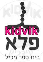 ירושלים - פלא