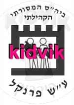 ירושלים - פרנקל