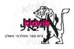 ירושלים גילה - אריאל