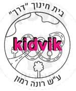 כפר יונה - דרך רונה רמון
