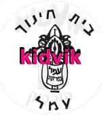 כפר יונה - עמל