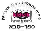 כפר סבא - אוסישקין