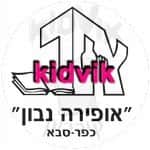 כפר סבא - אופירה נבון