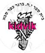 כפר סבא - ברנר