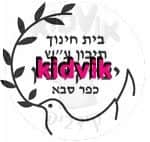 כפר סבא - יצחק רבין