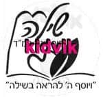 כפר סבא - שילה