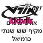 כרמיאל - אורט כרמים
