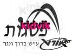 כרמיאל - אורט פסגות ברוך ונגר