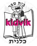 כרמיאל - כלנית