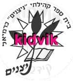 כרמיאל - ניצנים