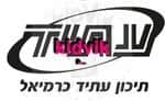 כרמיאל - עתיד