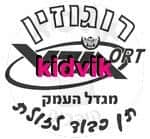 מגדל העמק - אורט רוגוזין