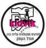 מגדל העמק - עליזה בגין