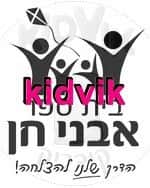מודיעין - אבני חן