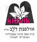 מודיעין - אולפנת דולב