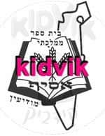 מודיעין - אסיף