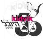 מודיעין - היובל