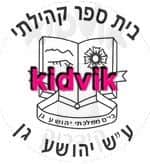 מודיעין - יהושוע גן