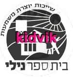 מודיעין - נילי