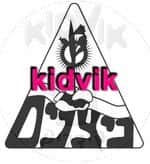 מודיעין - ניצנים