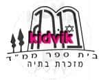 מזכרת בתיה - בורג